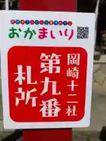 能見神明宮(元能見)のその他建物