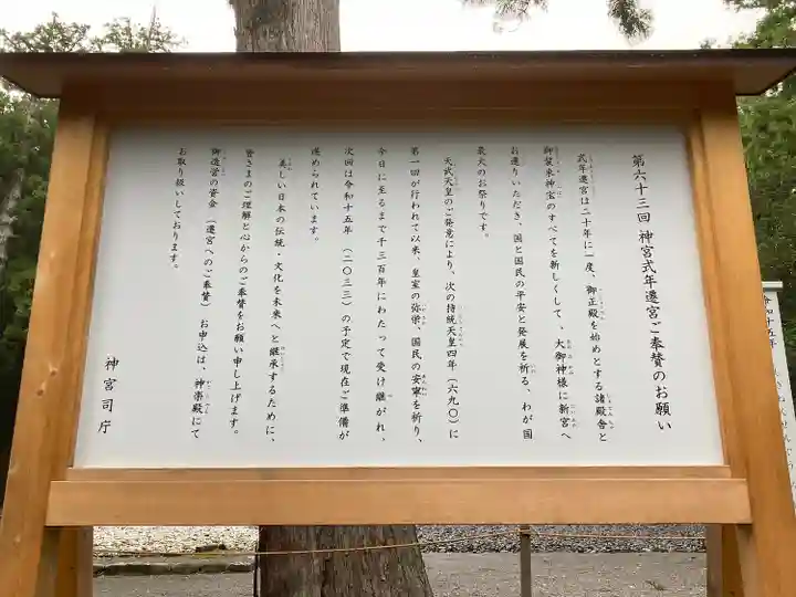 伊勢神宮外宮(豊受大神宮)(三重県)