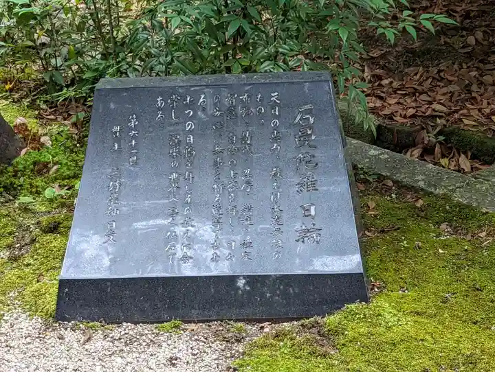 本満寺(本願満足寺)(京都府)