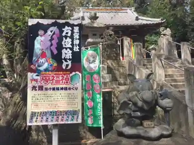 下野 星宮神社のその他建物