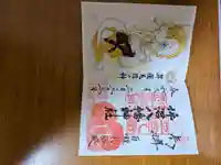 坪沼八幡神社の御朱印