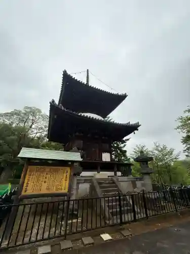 狭山山不動寺(埼玉県)
