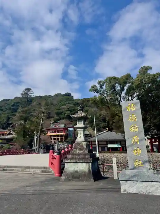 祐徳稲荷神社の{uncategorized: "未分類", other: "その他", undefined: "問題あり", building: "その他建物", grave: "お墓", sacred_gate: "鳥居", guardian: "狛犬", statue: "像", buddha: "仏像", history: "歴史", nature: "自然", garden: "庭園", animal: "動物", pagoda: "塔", temizu: "手水舎", mountain_gate: "山門・神門", sanctuary: "本殿・本堂", subordinate: "末社・摂社", art: "芸術", scenery: "景色", jizo: "地蔵", ema: "絵馬", goshuin: "御朱印", omikuji: "おみくじ", items: "授与品その他", amulet: "お守り", goshuincho: "御朱印帳", eats: "食事", festival: "お祭り", votive_dance: "神楽", shichigosan: "七五三参", wedding: "結婚式", experience: "体験その他", initially: "初詣", around: "周辺", anti_infection: "感染症対策"}