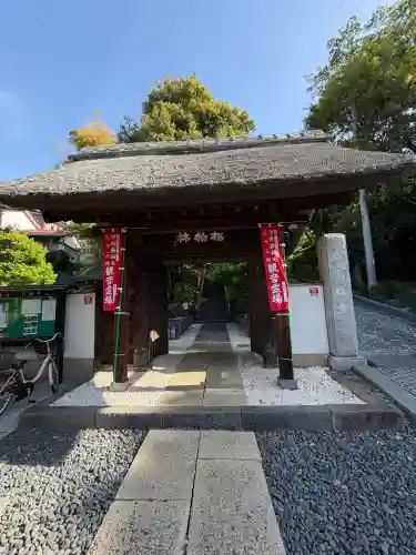 円福寺(神奈川県)