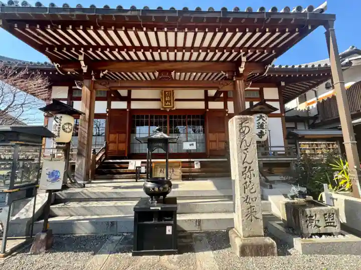 大蓮寺(京都府)