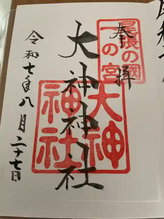 大神神社(花池)(愛知県)