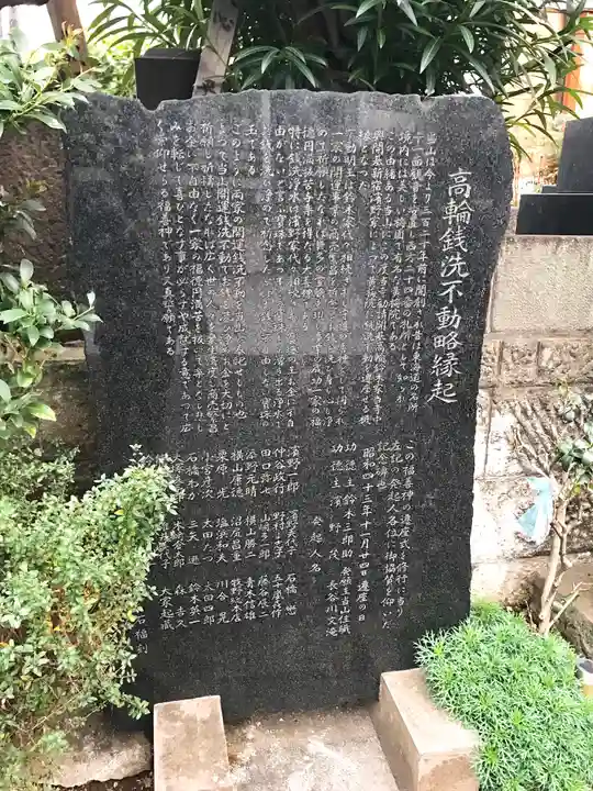 黄梅院(東京都)