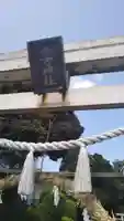 千方神社のその他建物