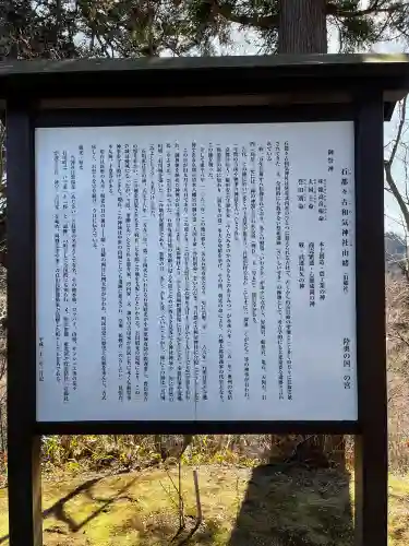 石都々古和気神社の{uncategorized: "未分類", other: "その他", undefined: "問題あり", building: "その他建物", grave: "お墓", sacred_gate: "鳥居", guardian: "狛犬", statue: "像", buddha: "仏像", history: "歴史", nature: "自然", garden: "庭園", animal: "動物", pagoda: "塔", temizu: "手水舎", mountain_gate: "山門・神門", sanctuary: "本殿・本堂", subordinate: "末社・摂社", art: "芸術", scenery: "景色", jizo: "地蔵", ema: "絵馬", goshuin: "御朱印", omikuji: "おみくじ", items: "授与品その他", amulet: "お守り", goshuincho: "御朱印帳", eats: "食事", festival: "お祭り", votive_dance: "神楽", shichigosan: "七五三参", wedding: "結婚式", experience: "体験その他", initially: "初詣", around: "周辺", anti_infection: "感染症対策"}