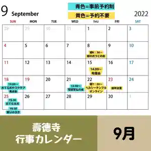 壽徳寺 じゅとくじ(福島県)(2022年09月09日(金) 08時47分45秒投稿)