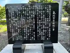 氣比神宮(福井県)