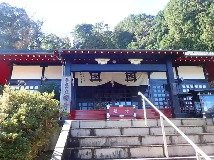 出世観音 養老山 立國寺(千葉県)