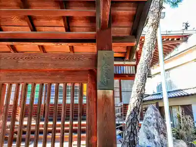 正念寺のその他建物