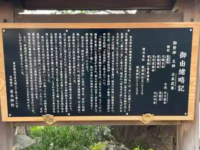 居木神社の歴史