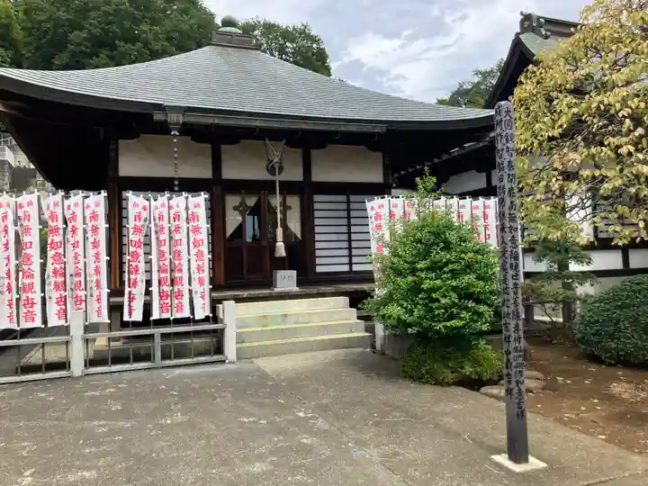 保井寺(東京都)