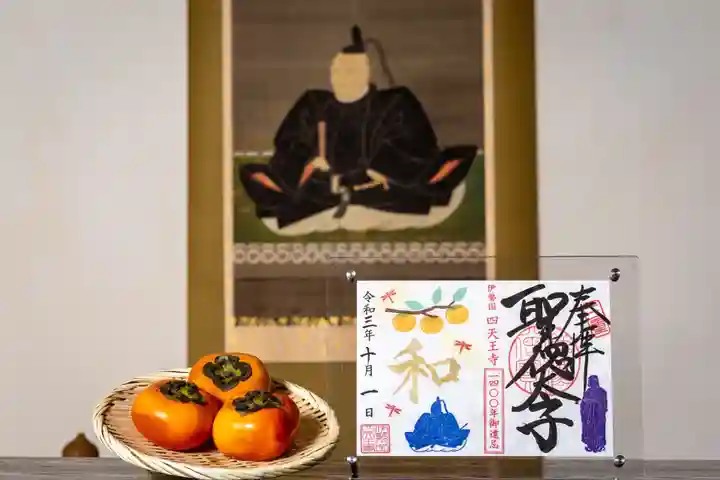 伊勢の国 四天王寺のその他建物