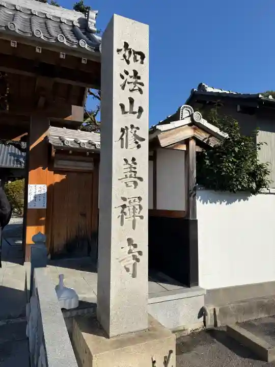修善寺の{uncategorized: "未分類", other: "その他", undefined: "問題あり", building: "その他建物", grave: "お墓", sacred_gate: "鳥居", guardian: "狛犬", statue: "像", buddha: "仏像", history: "歴史", nature: "自然", garden: "庭園", animal: "動物", pagoda: "塔", temizu: "手水舎", mountain_gate: "山門・神門", sanctuary: "本殿・本堂", subordinate: "末社・摂社", art: "芸術", scenery: "景色", jizo: "地蔵", ema: "絵馬", goshuin: "御朱印", omikuji: "おみくじ", items: "授与品その他", amulet: "お守り", goshuincho: "御朱印帳", eats: "食事", festival: "お祭り", votive_dance: "神楽", shichigosan: "七五三参", wedding: "結婚式", experience: "体験その他", initially: "初詣", around: "周辺", anti_infection: "感染症対策"}