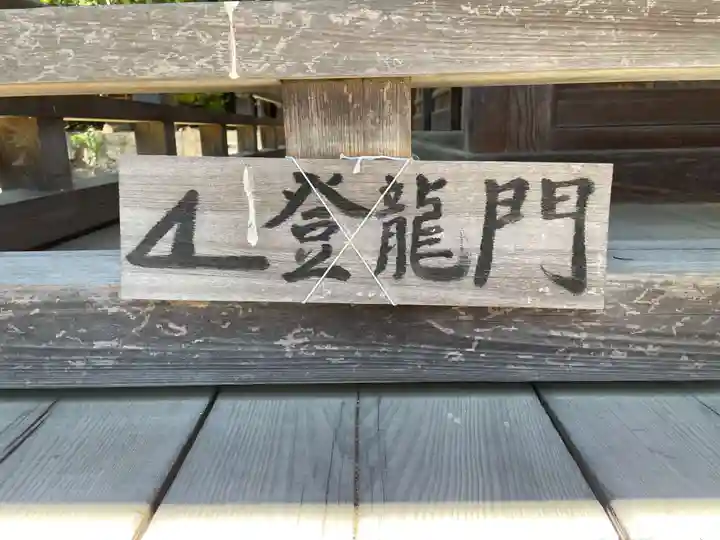 富田神社(香川県)