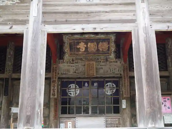 鰐淵寺の本殿・本堂