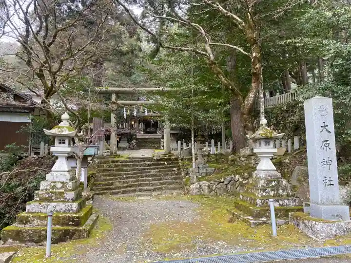 大原神社の{uncategorized: "未分類", other: "その他", undefined: "問題あり", building: "その他建物", grave: "お墓", sacred_gate: "鳥居", guardian: "狛犬", statue: "像", buddha: "仏像", history: "歴史", nature: "自然", garden: "庭園", animal: "動物", pagoda: "塔", temizu: "手水舎", mountain_gate: "山門・神門", sanctuary: "本殿・本堂", subordinate: "末社・摂社", art: "芸術", scenery: "景色", jizo: "地蔵", ema: "絵馬", goshuin: "御朱印", omikuji: "おみくじ", items: "授与品その他", amulet: "お守り", goshuincho: "御朱印帳", eats: "食事", festival: "お祭り", votive_dance: "神楽", shichigosan: "七五三参", wedding: "結婚式", experience: "体験その他", initially: "初詣", around: "周辺", anti_infection: "感染症対策"}