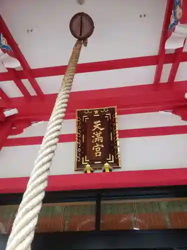 成子天神社(東京都)