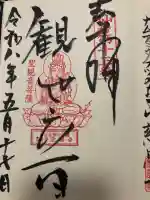 金勝寺の{uncategorized: "未分類", other: "その他", undefined: "問題あり", building: "その他建物", grave: "お墓", sacred_gate: "鳥居", guardian: "狛犬", statue: "像", buddha: "仏像", history: "歴史", nature: "自然", garden: "庭園", animal: "動物", pagoda: "塔", temizu: "手水舎", mountain_gate: "山門・神門", sanctuary: "本殿・本堂", subordinate: "末社・摂社", art: "芸術", scenery: "景色", jizo: "地蔵", ema: "絵馬", goshuin: "御朱印", omikuji: "おみくじ", items: "授与品その他", amulet: "お守り", goshuincho: "御朱印帳", eats: "食事", festival: "お祭り", votive_dance: "神楽", shichigosan: "七五三参", wedding: "結婚式", experience: "体験その他", initially: "初詣", around: "周辺", anti_infection: "感染症対策"}