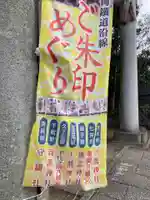 (下館)羽黒神社のその他建物