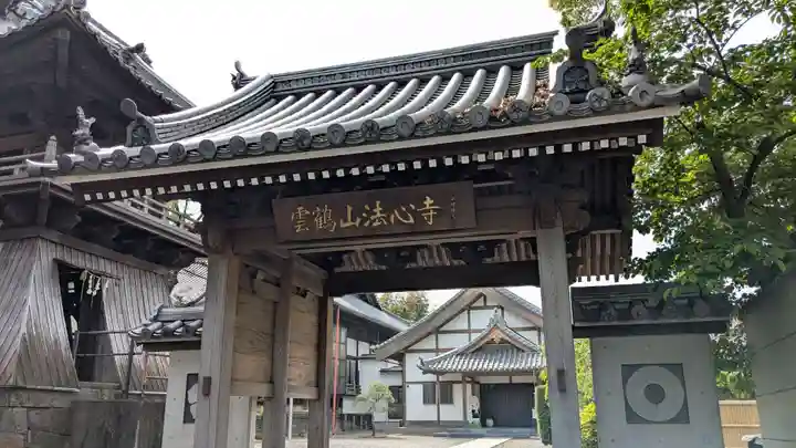 法心寺の山門・神門
