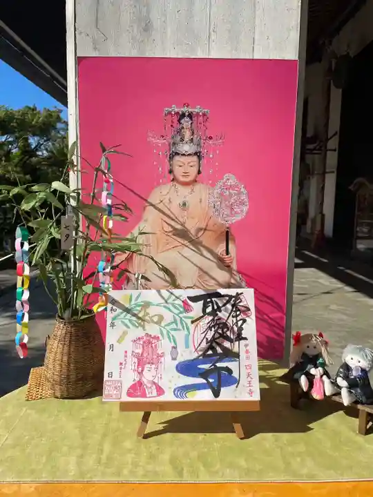 伊勢の国 四天王寺(三重県)