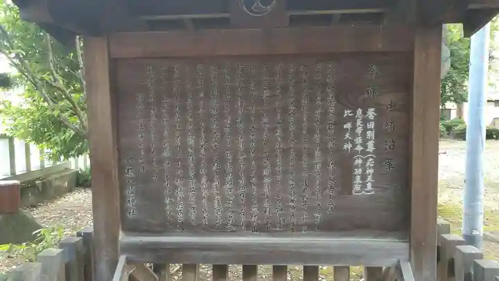 六椹八幡宮(山形県)