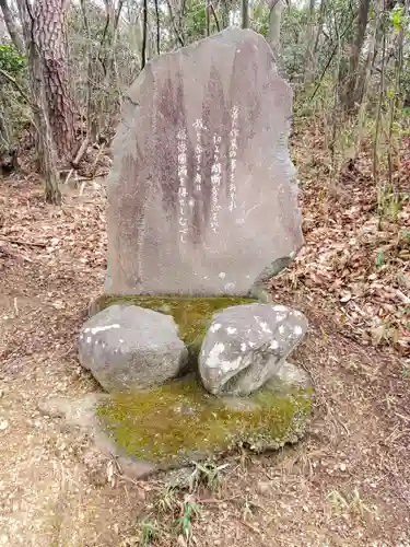 道了大権現(栃木県)