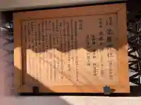 坐摩神社(大阪府)