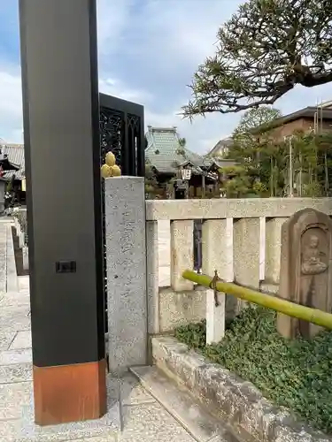 常性寺(東京都)