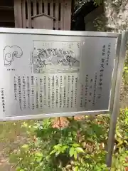 賀茂神社の歴史