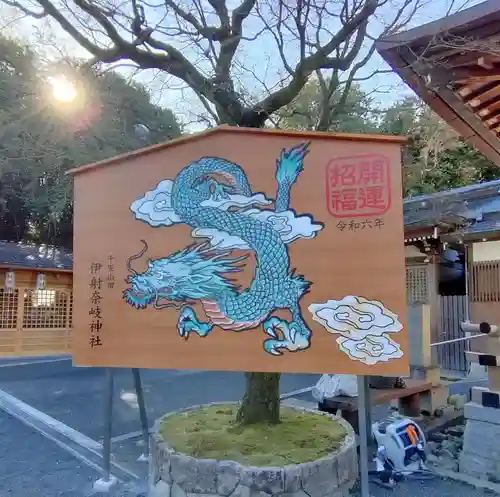（山田）伊射奈岐神社(大阪府)