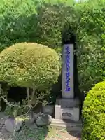 薬王寺(神奈川県)