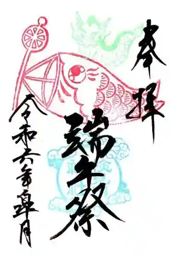 検見川神社(千葉県)