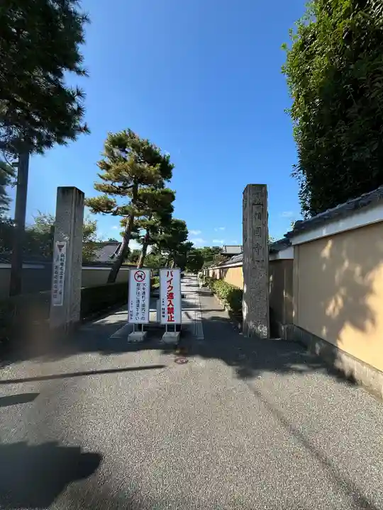 相国寺(相国承天禅寺)(京都府)