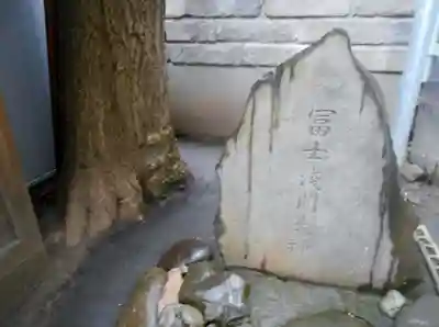 富士浅間神社のその他建物