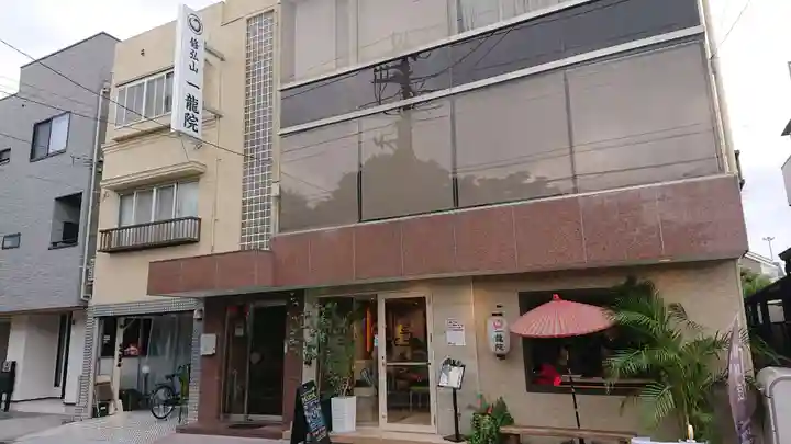 一龍院のその他建物