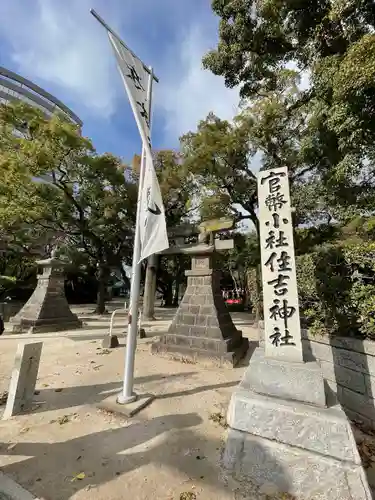 住吉神社の鳥居