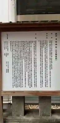 日本橋日枝神社の歴史