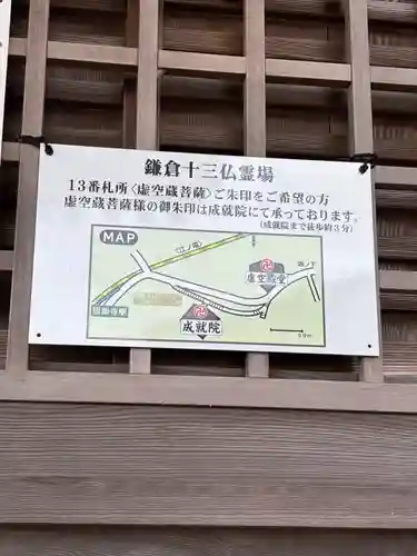 星井寺（虚空蔵堂)(神奈川県)
