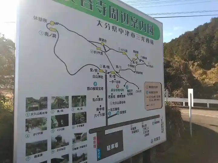 長谷寺のその他建物