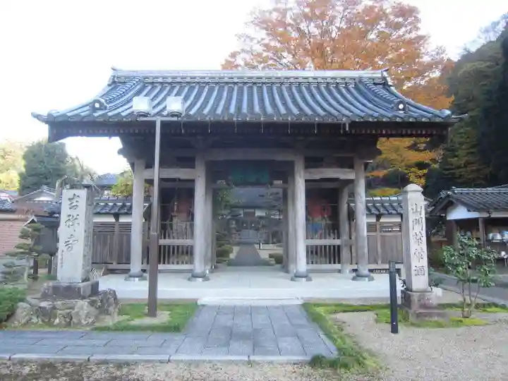 吉祥寺の山門・神門
