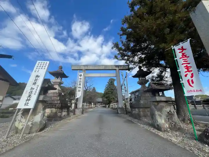 加佐美神社(岐阜県)