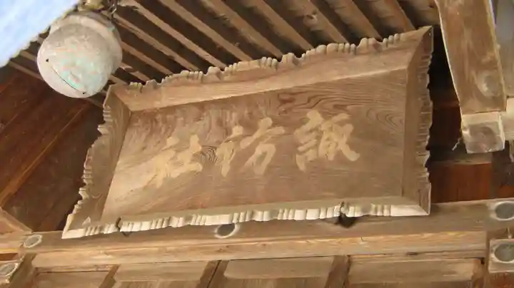 諏訪神社の本殿・本堂