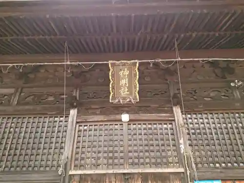 神明社のその他建物