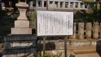 代田八幡神社の歴史