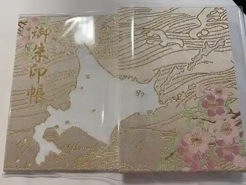 札幌諏訪神社の御朱印帳